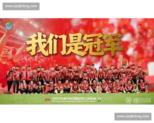 1.6 万球迷见证历史！广西恒宸加冕中乙冠军